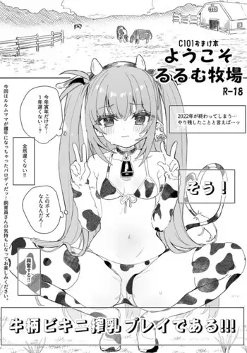 いもうと4人、みだれ射精ち