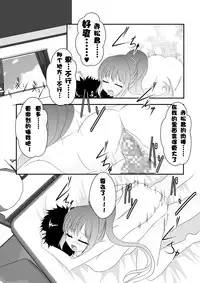 [MirrorWorld (Mira)] Jinsei (Jinsei) [Chinese] [夢之行蹤漢化組]  [Digital]