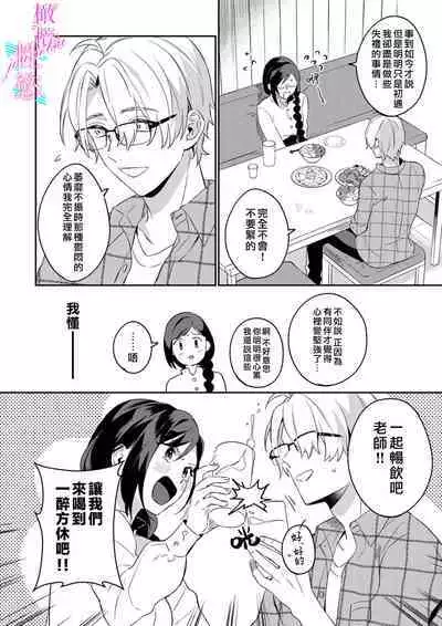 [Umou] Jounetsu to Kaite Seiyoku to Yomu1-13 | 写作热情读作情欲 1-13 [Chinese] [橄榄汉化组]