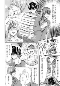 [Kanzaki Yuzu] Nijiiro no Kimi ga Suki
