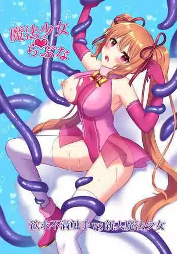 Mahou Shoujo Lovena