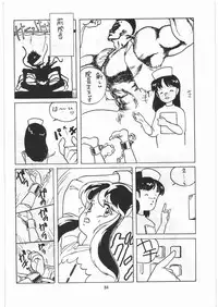[Tororoimo (Various)] Tororoimo Densetsu - Ten no Maki (Various)