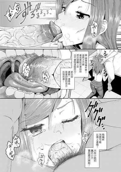 Yarashii Kibun ni Naru Appli Ane to Ore to Imouto to | 心生遐想催眠暗示APP♡妳與我與她