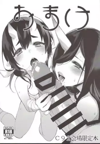 (C92) [Dodo Fuguri (Shindou)] Omake C92 Kaijou Genteibon [Chinese] [无毒汉化组]