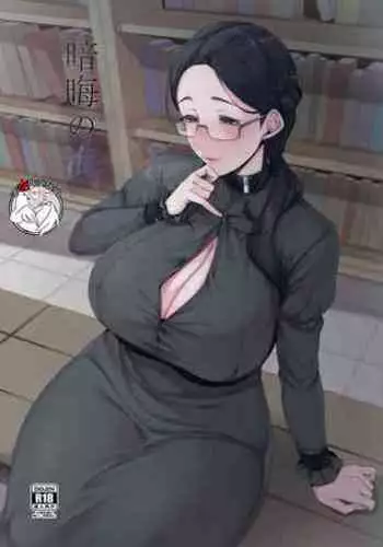 Ankai no Umi