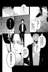 (Kibou no Tsubasa 2) [6109 (Kirishiki Tokico)] MAD ALL ROUNDER SENSITIVE (Shingeki no Kyojin)