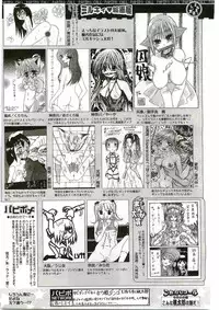 COMIC Papipo 2005-06