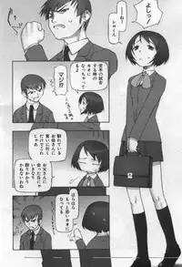 [Tanaka Hiroto] Osora no Maigo - The missing child of the sky
