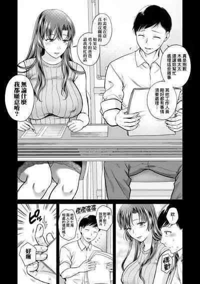 Henyou Suru Oyako Etsuraku ni Mezameru Karada, Yokubou ni Ochiru Kokoro | 蛻變的母女 覺醒了悅樂的肉體、沉淪於欲望的心靈