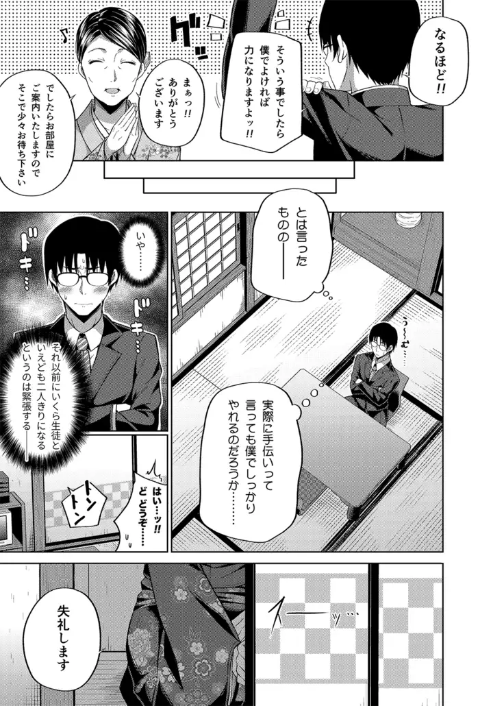 -〇〇 na 〇〇-san Series Matome- Soushuuhen na Dareka-san + Sono Go no Sasamori-san