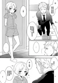 (C84) [99mg (Coconoe Ricoco)] Otouto no Chippai kara Oppai ga Deru You ni Natta Ken [Chinese] [刷牙子漢化]