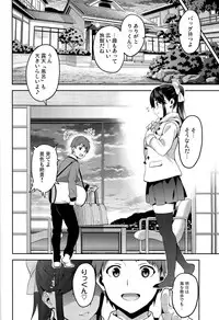 (C89) [Shinjugai (Takeda Hiromitsu)] Mana Tama Plus 3 (Love Plus)