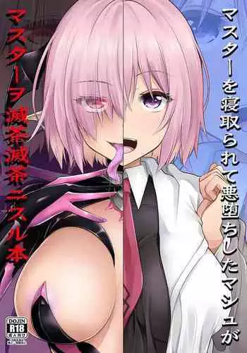 [SeaFox (Kirisaki Byakko)] Master o Netorarete Akuochi Shita Mash ga Master o Mechamecha ni Suru Hon (Fate/Grand Order) [English] [Digital]