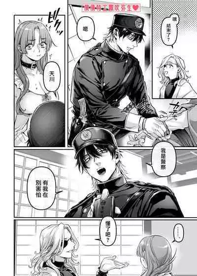 [Yolki Palki (Rororogi Mogera)] Sennyuu! Gakeppuchi Spy no Shakkinhensai RTA ~Josou Maid to Oni Joushi~ | 潜入！命悬一线之偿债特工RTA~女装男仆与魔鬼上司~  [Chinese][霧吹弥生汉化]