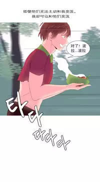 [Rozer] A World that I Rule | 我统治的世界 Ch.1-28 [Chinese]