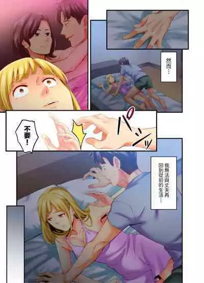 [Kageoi] Adultery Victims Association ~ We Are Here to Take Your Revenge. | ｢外遇受害者互助會」~我會替你報復外遇的他。Ch.1-6End  [Chinese]