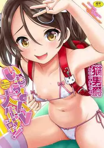 ちょっとえっちな同人イベント参加マニュアル