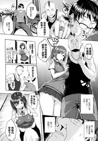 [Ichinomiya Yuu] Hatsujou Switch ~ Otosareta Shoujo-tachi ~ + Melonbooks leaflet + Toranoana Leaflet [Chinese] [无毒汉化组]