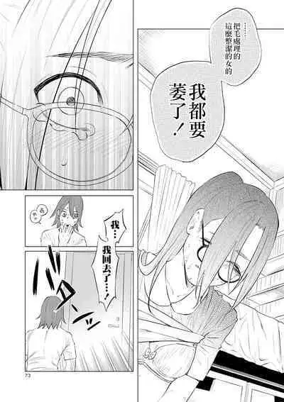 [Shiruka Bakaudon] Mukiryoku Orega Honkidashi te Kanojo TsukuttaKekka KanojoWa MaotokoChihpo de Akumekime teta Ken ~Shinitai~丨 性能力差的我 認真追到手的女朋友、結果卻被姦夫的肉棒 幹到高潮〜好想去死〜 ch.2 (COMIC Mate Legend Vol. 30 2020-02) [Chinese] [沒有漢化] [Digital]