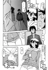 (C87) [Sankaku Apron (Sanbun Kyoden, Umu Rahi)] Akebi no Mi - Chizuru [Chinese]【匿名伸手党汉化】