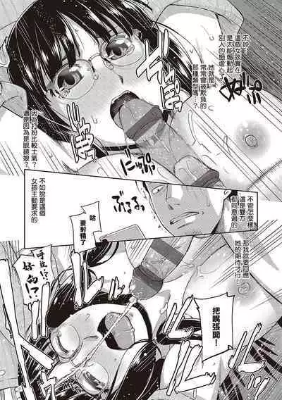 Megane Bitch no Ana | 眼鏡癡女的穴