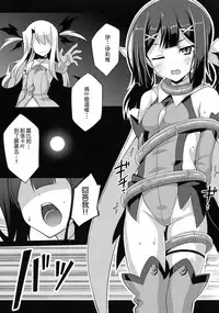 (C87) [LemonMaiden (Aoi Masami)] Datenshi XX EPISODE 2 (Fate/kaleid liner Prisma Illya) [Chinese] [leoR8714個人漢化]