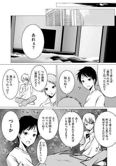 Bocchi no Boku demo, Kuzu no Yarichin ni Nareru tte Honto desu ka?