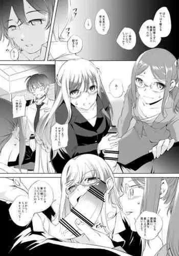 裏戦国銀河群雄 壹