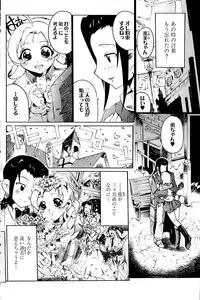 Comic Papipo 2007-03