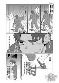 [Dokudenpa Jushintei (Kobucha)] Coach no Kuseni Namaiki da Escalation | 不就是个教练嘛 有啥好狂的 ~甜蜜升級~ [Chinese] [黑夜汉化组] [Digital]