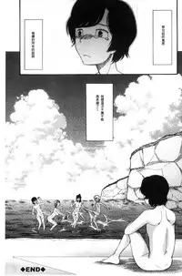 [Hoshitsuki Neon.] Shoujo Renzoku Yuukai Jiken Hadaka no Nurunuru Island [Chinese]