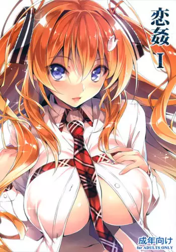 Reiju wa Suppo Server ni mo Kiku! | 令咒对助战从者也有效！