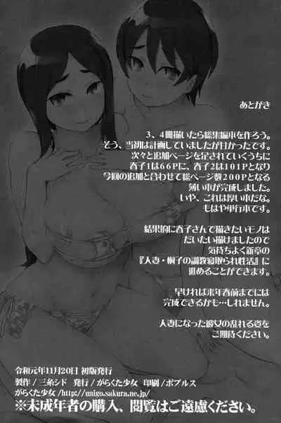 [Garakuta Shoujo (Miito Shido)] Hitozuma Haruko no Choukyou Netorare Seikatsu <Kanzenban> ~Katsute Musume o Moteasonda Otoko-tachi ga, Watashi no Karada o Kuruwaseru~ [English] [shakuganexa]