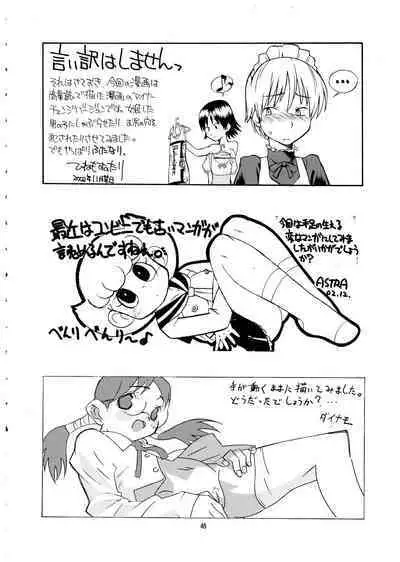 Momo-an Vol. 12