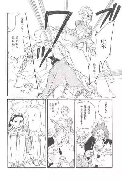 Wagaya wa sō ten'nenshoku | 我的家七彩斑斓