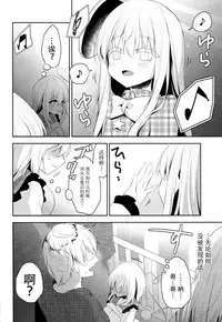 (C94) [Aoirokanata (Shikitani Asuka)] Chikan Addiction (Touhou Project) [Chinese] [脸肿汉化组]