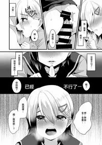 (C90) [Kome Nouka (Komezawa)] Mesu Ochi Level Lv.2 [Chinese] [不協和音漢化]