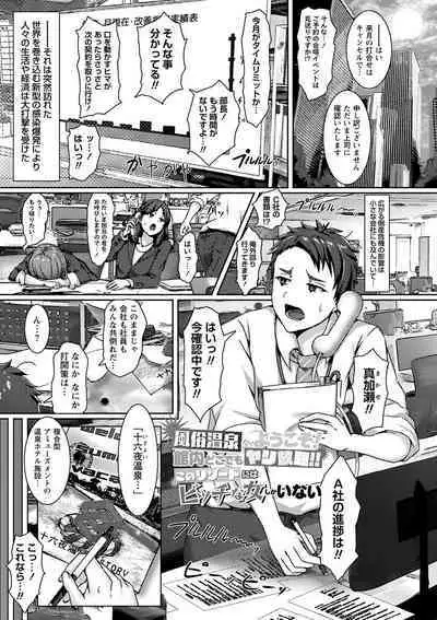 私たち変えられちゃいました ―いいなりハーレム課外活動―