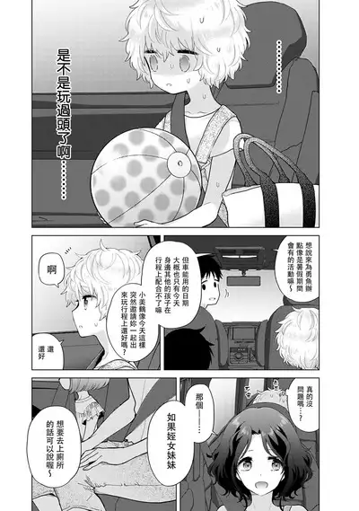 Noraneko Shoujo to no Kurashikata | 與野貓少女一起生活的方法 Ch. 22-37