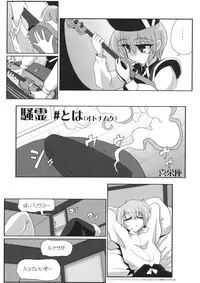 (C88) [LUNASUMMIT (Various)] Lunasax 3 (Touhou Project)