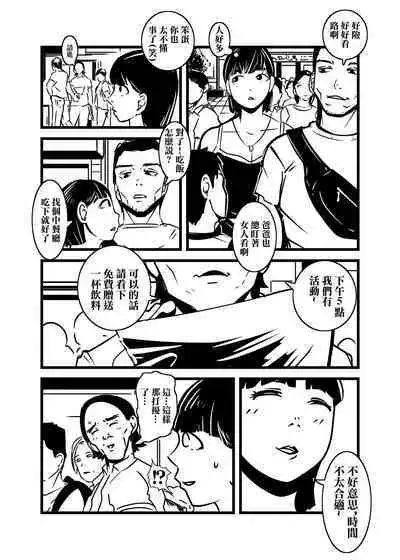 Hitozuma no Omoi  Omoi Oshiri Ai | 人妻的思念沉重的尻愛