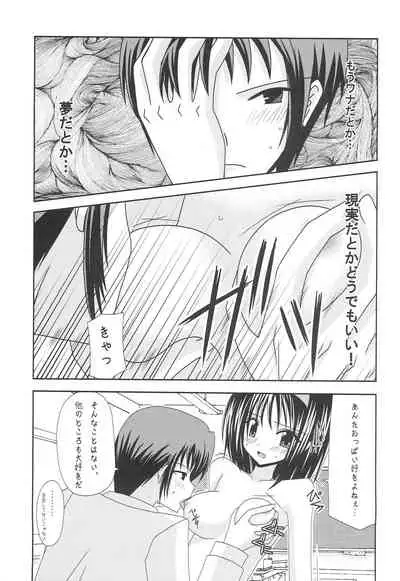 [valssu (Charu)] Suzumiya Haruhi no Karada no Uzuki (Suzumiya Haruhi no Yuuutsu)