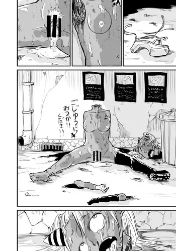 [Fukuchima Kiui] ムーリマイェマスミゲライフ　その8