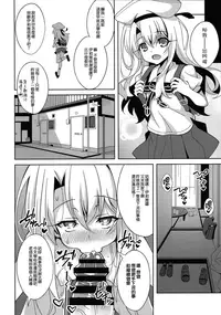 (C94) [LemonMaiden (Aoi Masami)] Kyuusei Maryoku Chuudoku 5  (Fate/kaleid liner Prisma Illya) [Chinese] [無邪気漢化組]