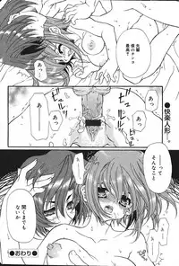 Comic Vanilla Vol. 2