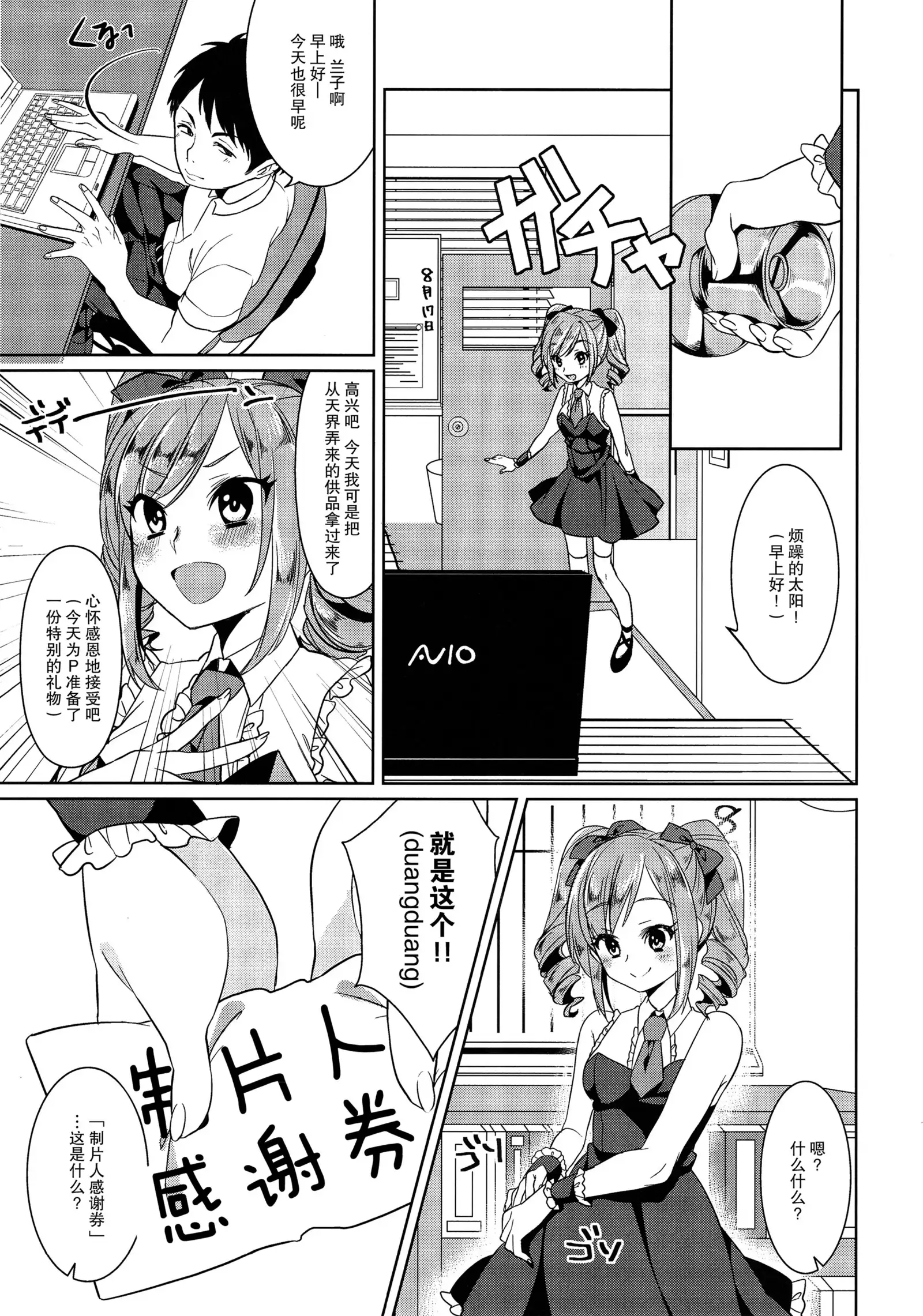 Torokeru Mahou - Melting Magic