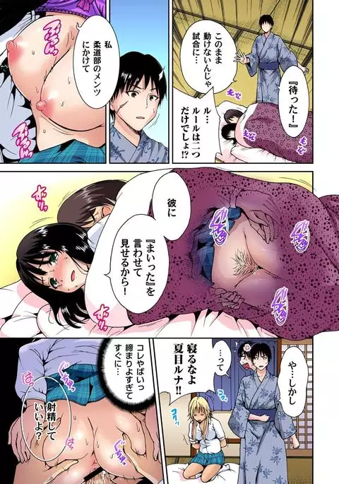 Oretoku Shuugakuryokou ~Otoko wa Jyosou shita Ore dake!! Ch. 1-18