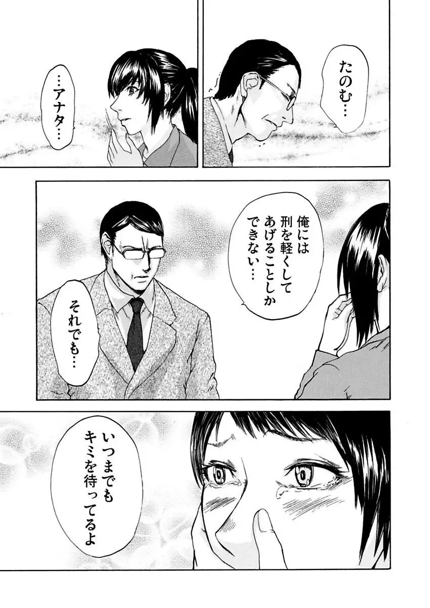 絶望妻～不倫禁止！！