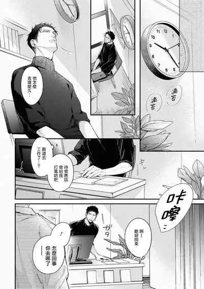 Light of my life | 生命之光 02-03