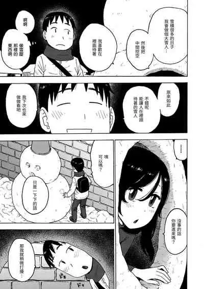 Rakuukan no Sekai toka | 裸空間世界的日常